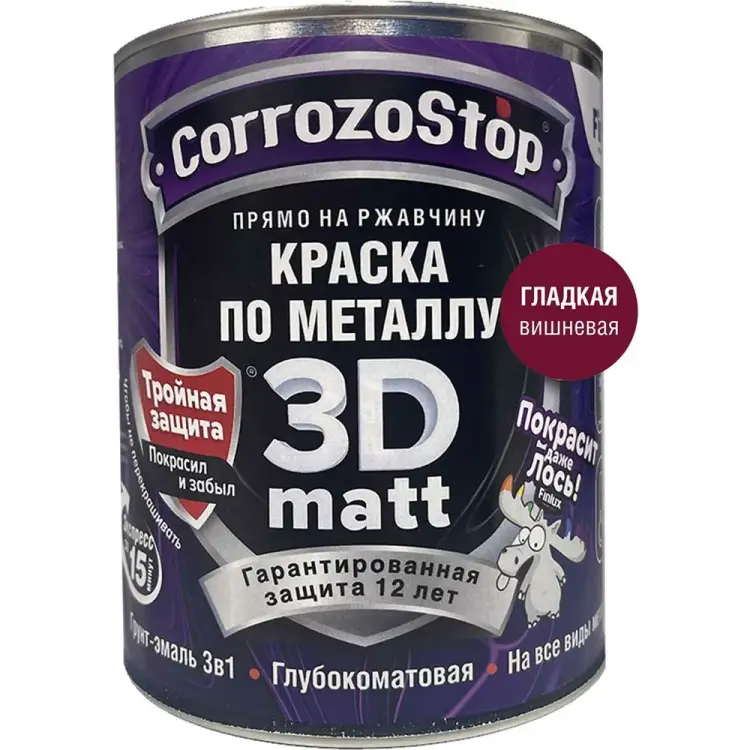 Быстросохнущая грунт-эмаль по металлу, ржавчине Finlux F-115 CorrozoStop 4603783210947