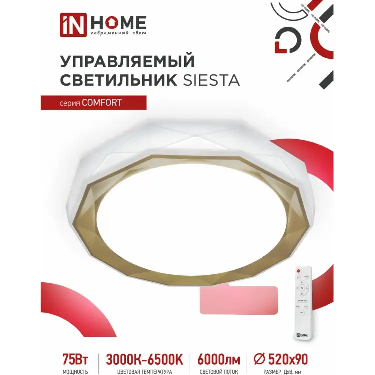 Светодиодный светильник IN HOME COMFORT SIESTA 4690612035161