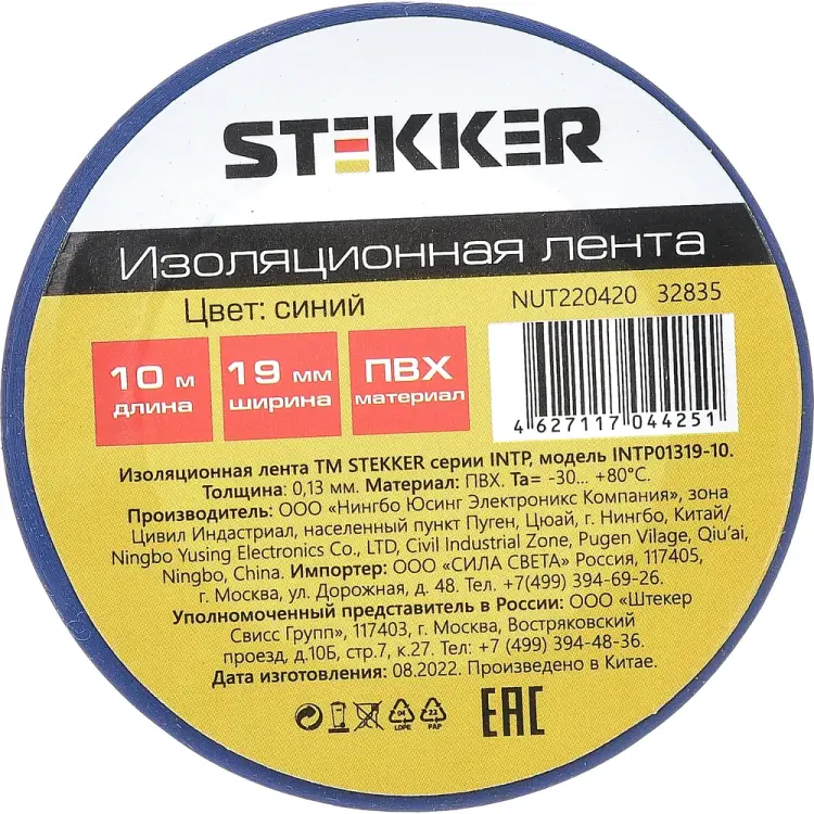 Изолента STEKKER INTP01319-10 32835