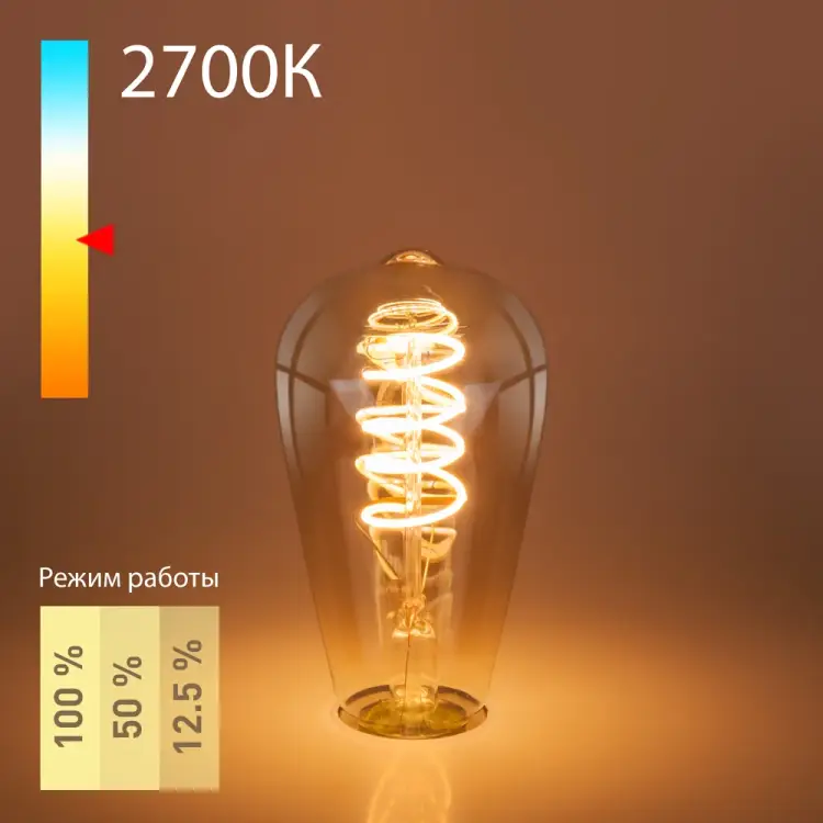 Светодиодная лампа Elektrostandard Dimmable a053408 Светодиодная лампа Elektrostandard Dimmable a053408