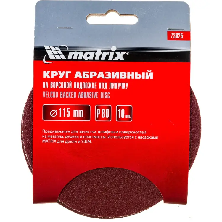 Абразивный круг MATRIX 73825 Абразивный круг MATRIX 73825