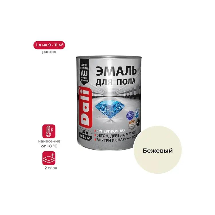 Эмаль для пола DALI 54999