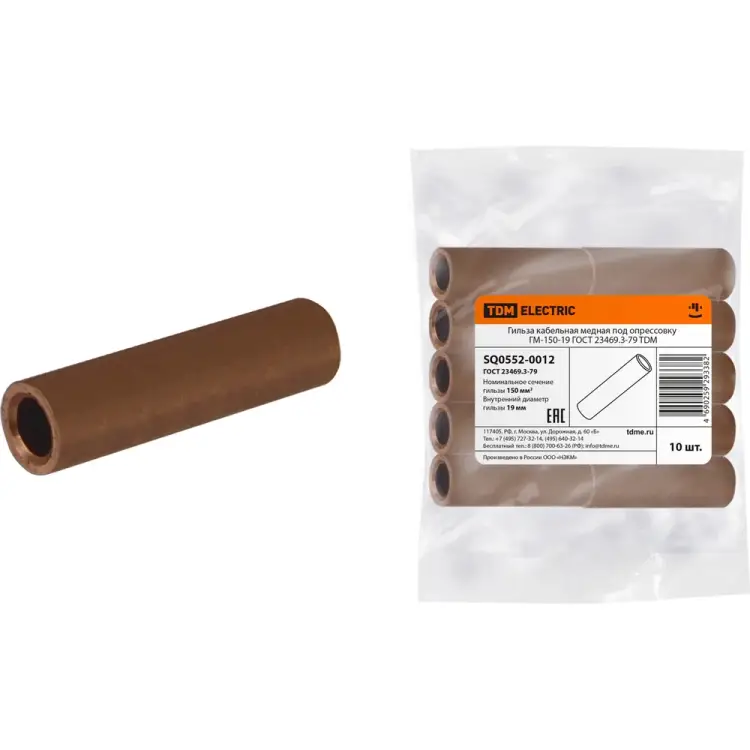Медная кабельная гильза TDM ELECTRIC ГМ-150-19 SQ0552-0012