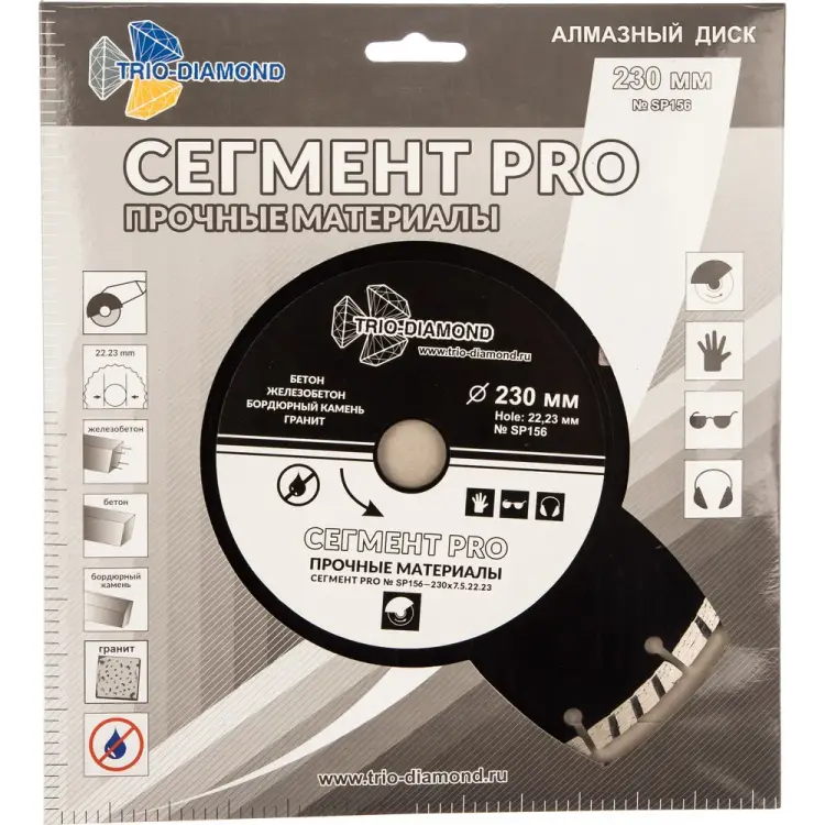 Отрезной алмазный диск TRIO-DIAMOND PRO SP156 Отрезной алмазный диск TRIO-DIAMOND PRO SP156