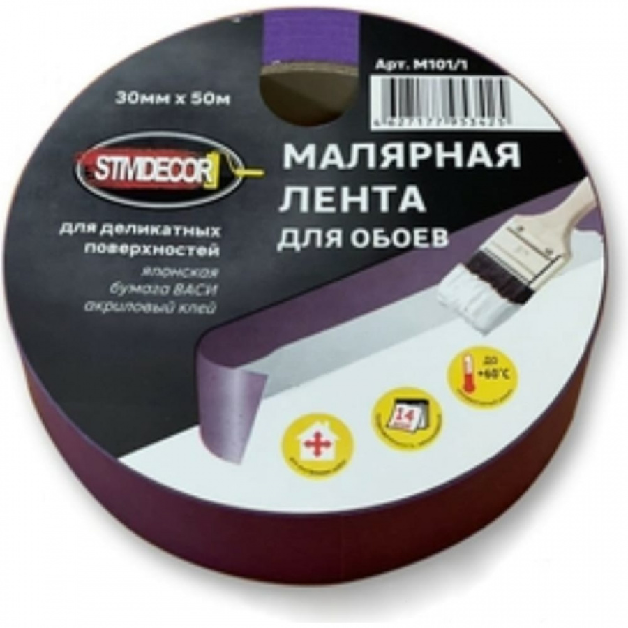 Малярная лента для обоев STMDECOR M101/1