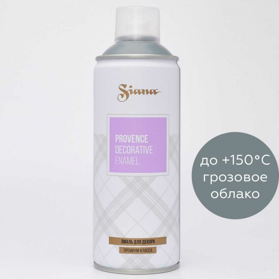 Аэрозольная эмаль SIANA Provence