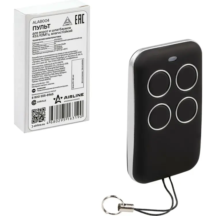 Универсальный копирующий пульт для ворот и шлагбаумов Airline ALAB004