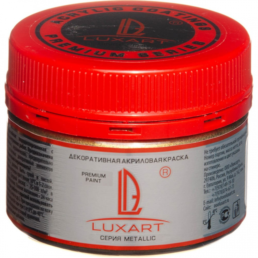 Акриловая краска LUXART Metallic