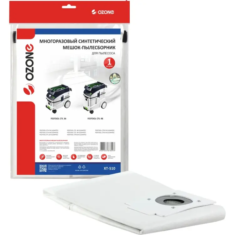 Синтетический пылесборник OZONE turbo multiplex carbon XT-510 Синтетический пылесборник OZONE turbo multiplex carbon XT-510