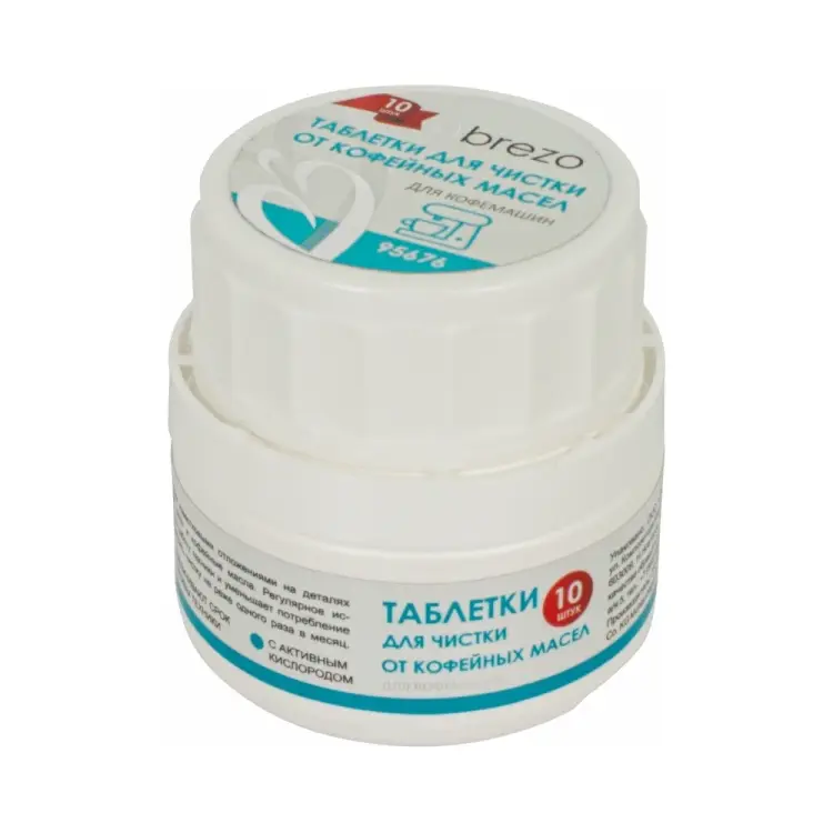 Таблетки для чистки кофемашин от кофейных масел BREZO 95676