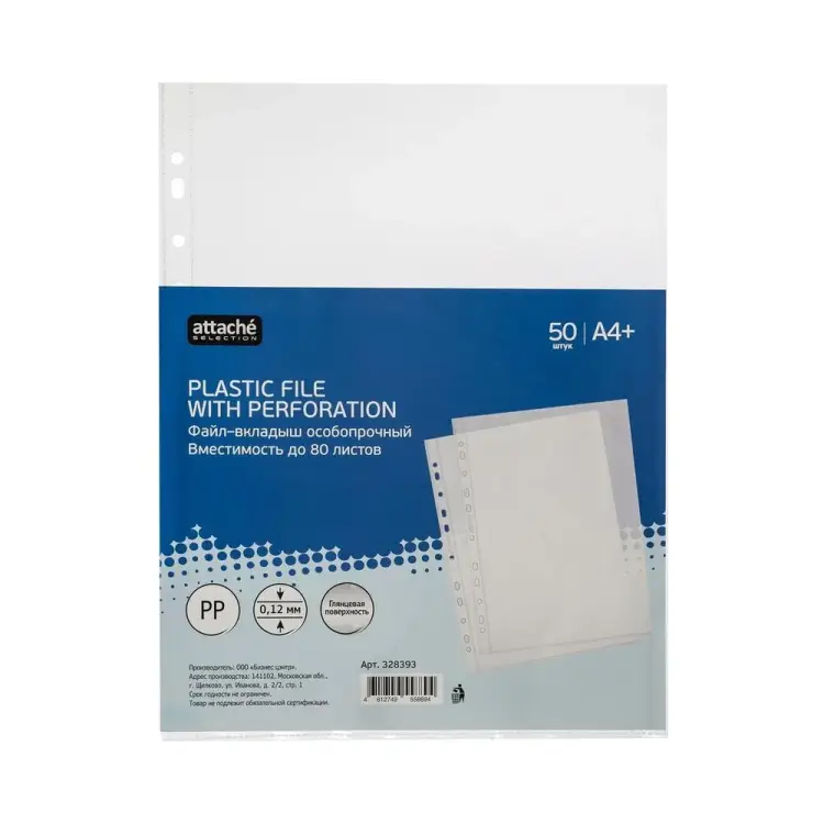 Файл-вкладыш Attache Selection 328393
