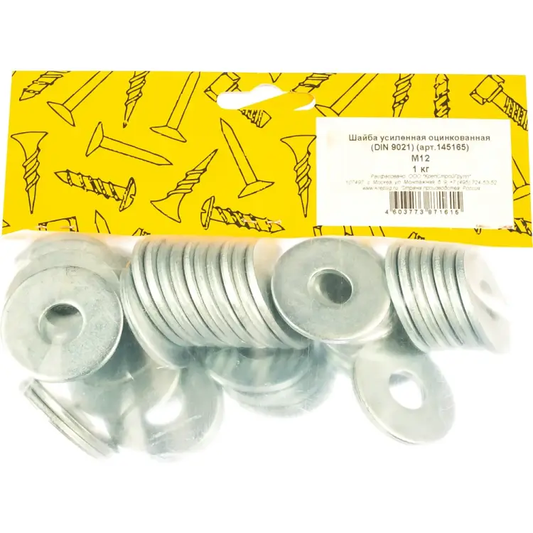 Оцинкованная усиленная шайба КрепСтройГрупп М12 DIN9021 (1 кг) 145165