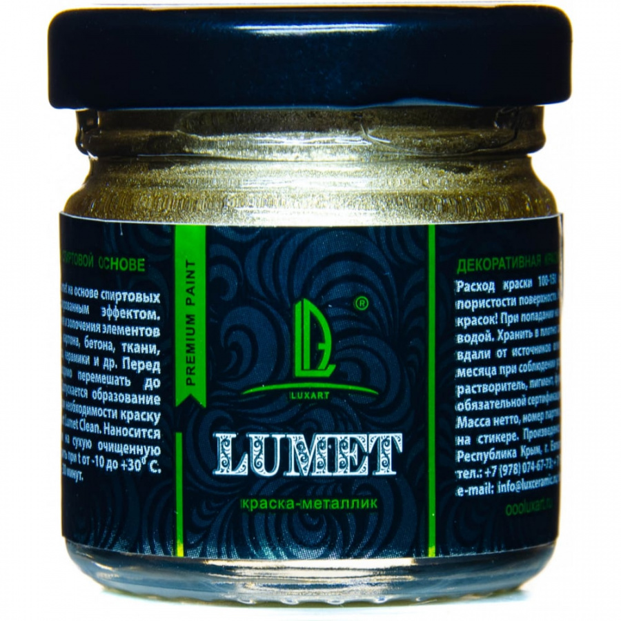 Спиртовая краска LUXART Lumet