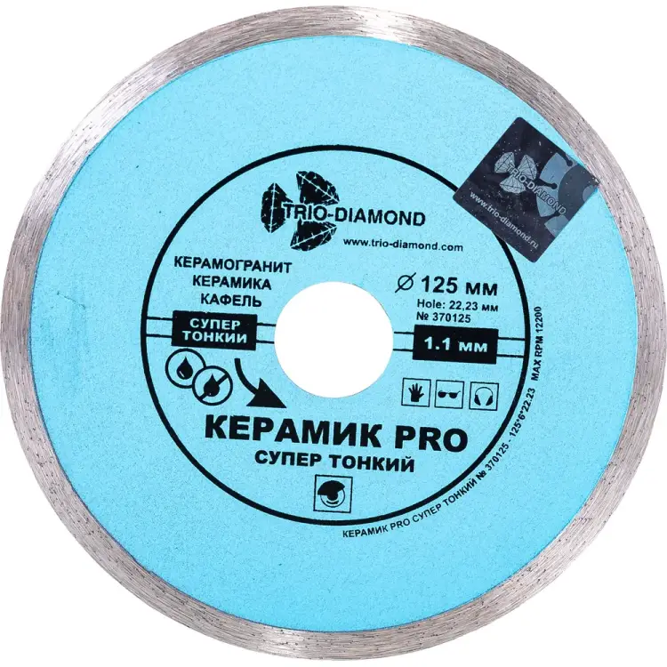 Сплошной супертонкий отрезной алмазный диск TRIO-DIAMOND Керамик PRO 370125 Сплошной супертонкий отрезной алмазный диск TRIO-DIAMOND Керамик PRO 370125