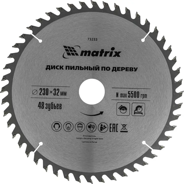 Пильный диск по дереву MATRIX Professional 73233 Пильный диск по дереву MATRIX Professional 73233