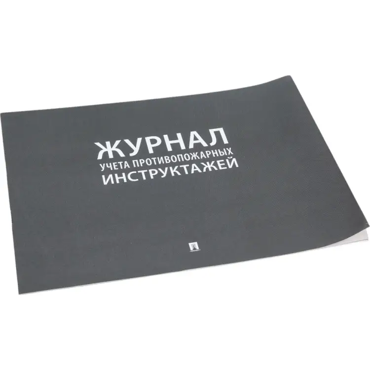 Журнал учета инструктажа по пожарной безопасности Контур Лайн 02FC0005 Журнал учета инструктажа по пожарной безопасности Контур Лайн 02FC0005