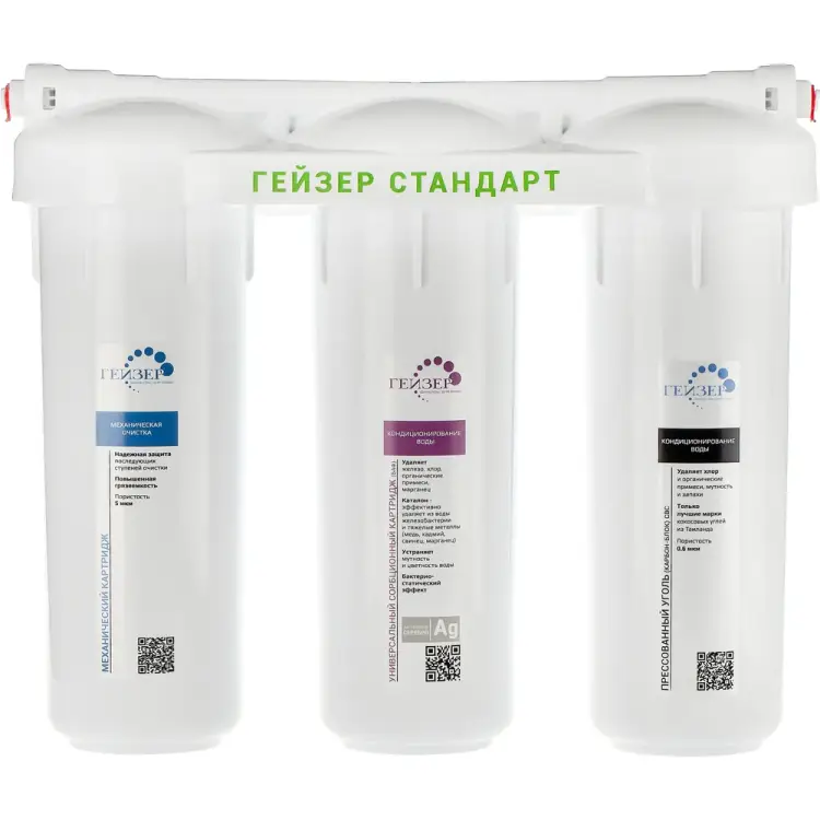 Трехступенчатый фильтр Гейзер стандарт 19066