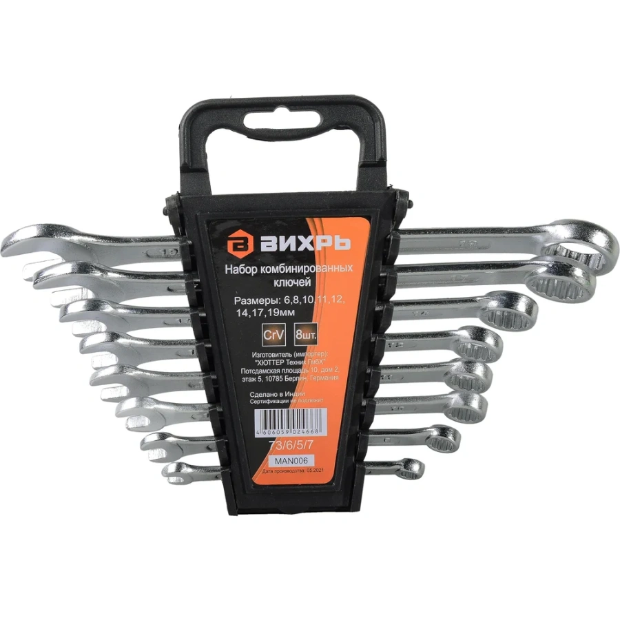 Набор комбинированных ключей Вихрь 73/6/5/7 Набор комбинированных ключей Вихрь 73/6/5/7