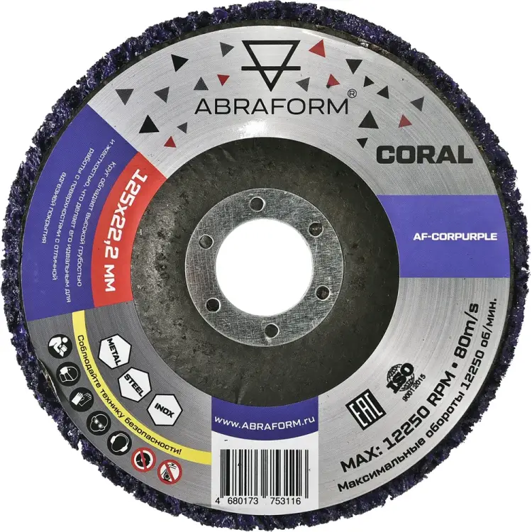 Коралловый круг зачистой ABRAFORM CORAL PURPLE AF-CORPURPLE Коралловый круг зачистой ABRAFORM CORAL PURPLE AF-CORPURPLE