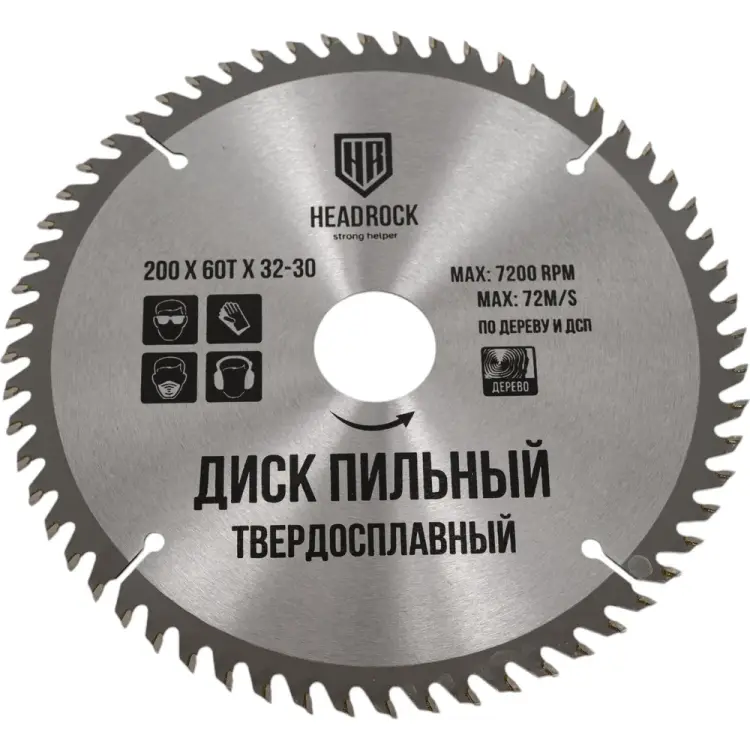 Пильный диск по дереву HEADROCK 697-010-200603230 Пильный диск по дереву HEADROCK 697-010-200603230