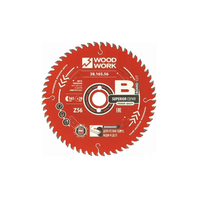 Диск пильный для ЛДСП WOODWORK 38.165.56 Диск пильный для ЛДСП WOODWORK 38.165.56