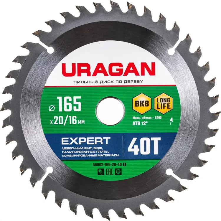 Пильный диск по дереву Uragan Expert 36802-165-20-40_z01