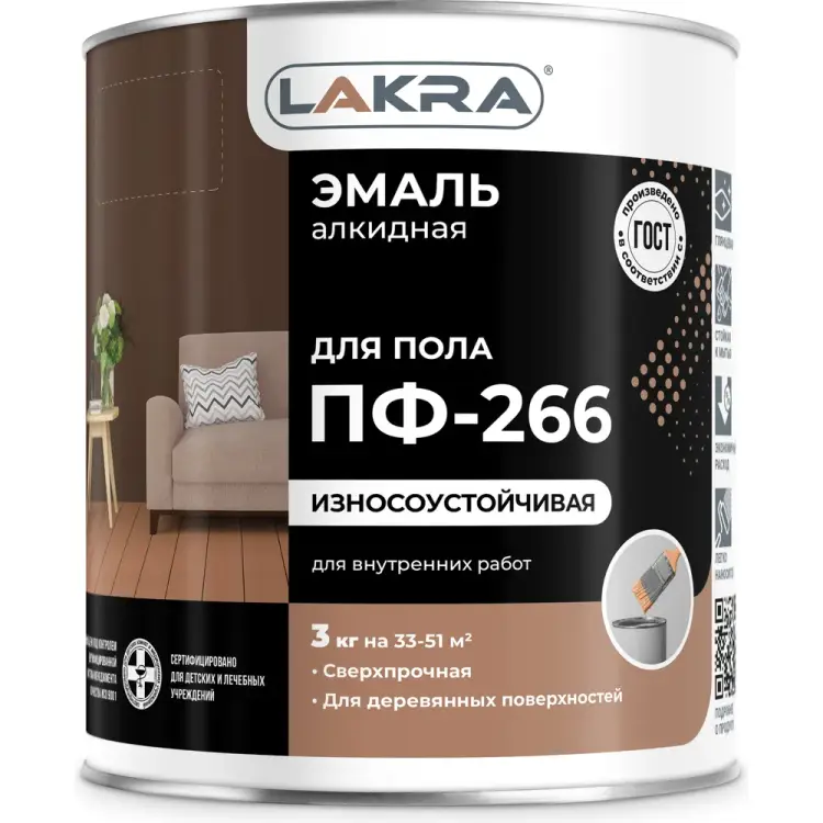 Эмаль ЛАКРА ПФ-266 90000673680