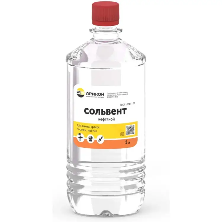 Нефтяной сольвент АРИКОН А-130/150 SOL1