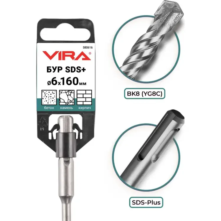 Бур sds-plus по бетону для перфоратора VIRA 580616