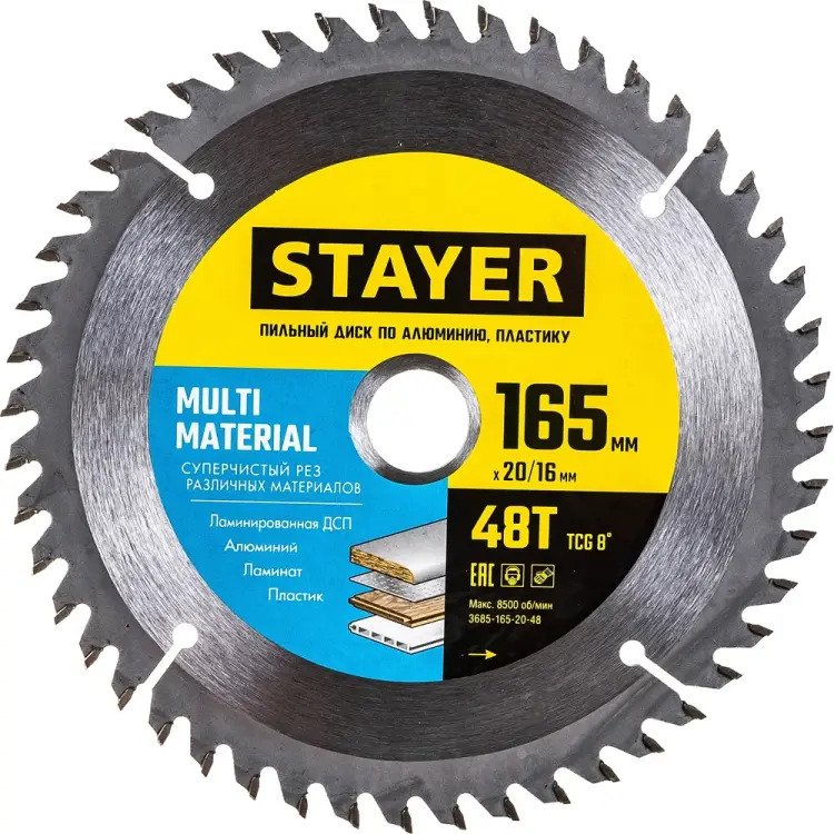 Пильный диск по алюминию STAYER Multi Material 3685-165-20-48
