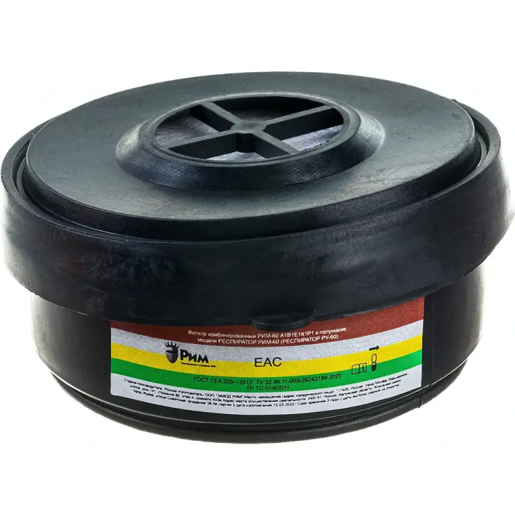 Сменный патрон к респиратору РУ-60М А1Р1, B1P1, Е1Р1, К1Р1 РИМ 7526