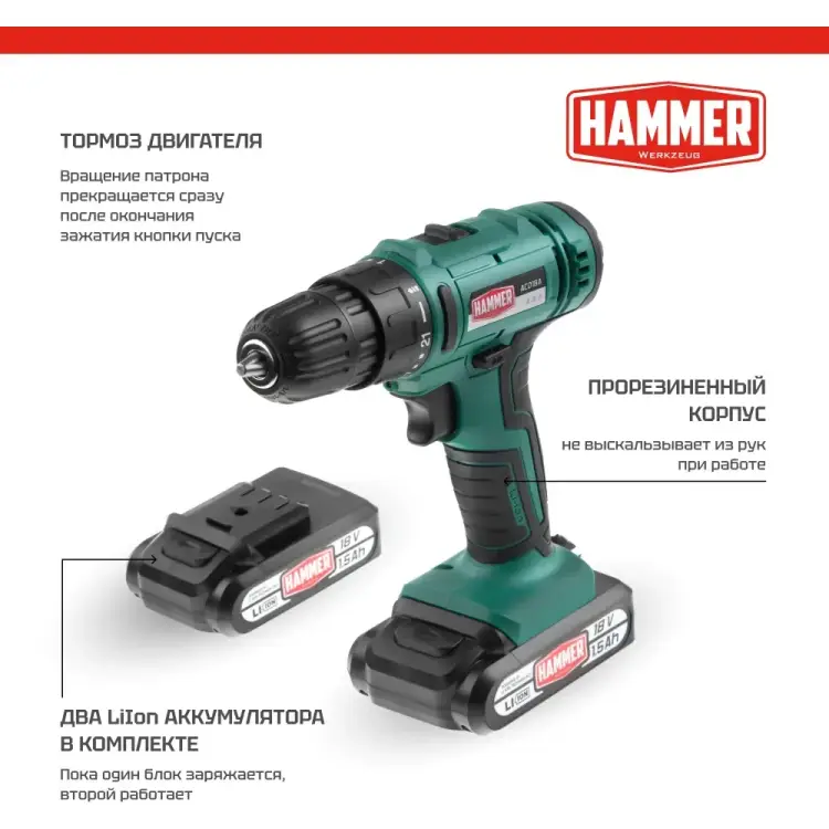 Аккумуляторная дрель Hammer ACD18A 735857