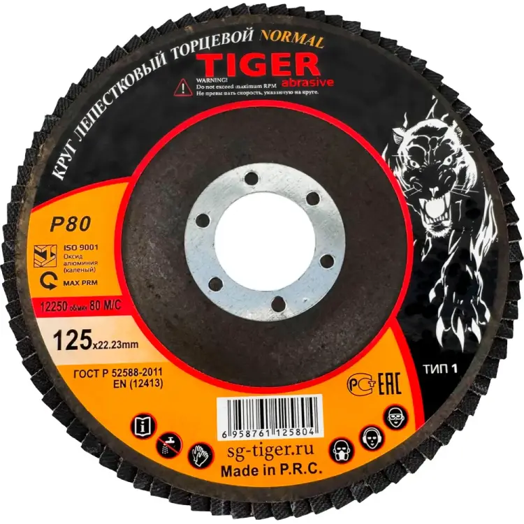 Лепестковый зачистной круг Tiger Abrasive NORMAL 00-00000096 Лепестковый зачистной круг Tiger Abrasive NORMAL 00-00000096