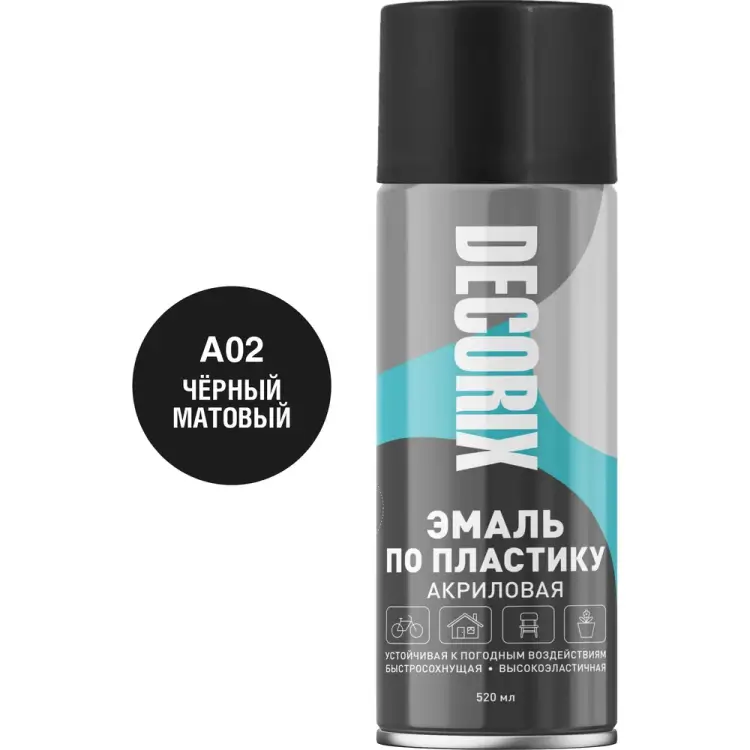 Аэрозольная эмаль по пластику Decorix 0117-02 DX
