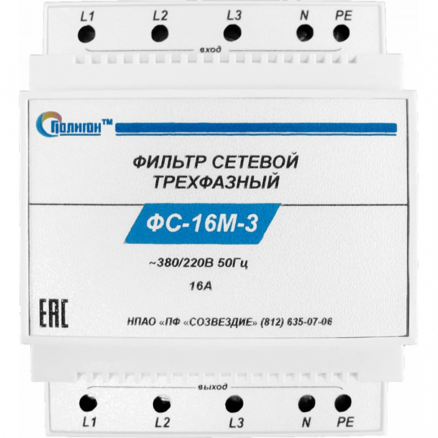 Сетевой модульный фильтр ПОЛИГОН ФС-16М-3