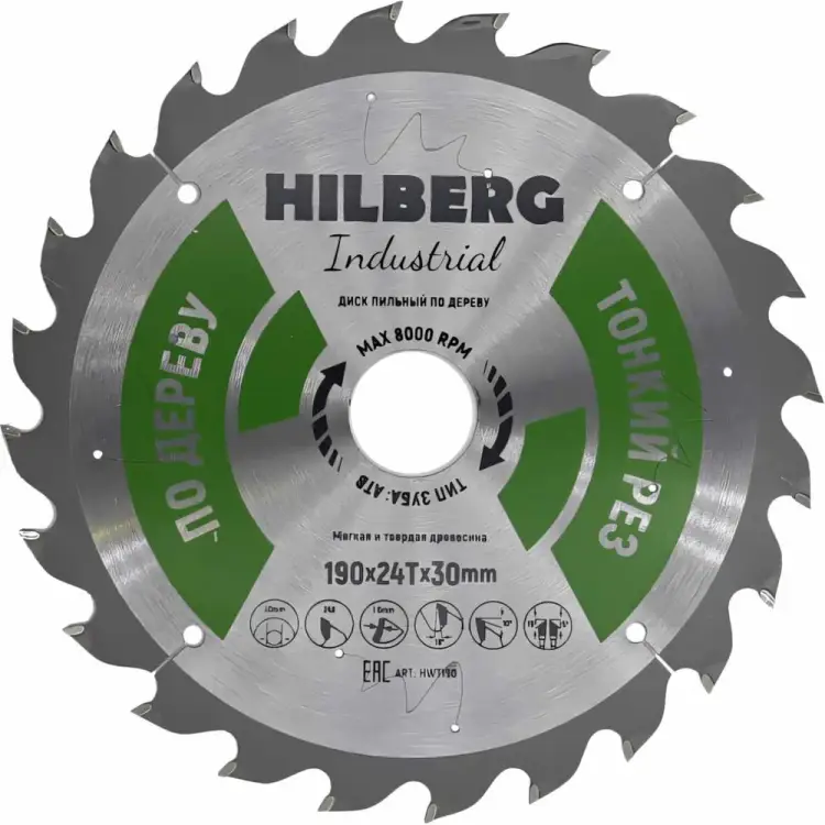 Пильный диск по дереву Hilberg Industrial HWT190 Пильный диск по дереву Hilberg Industrial HWT190