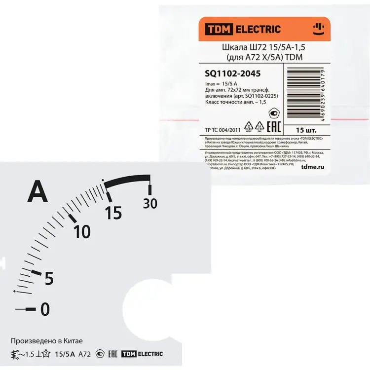 Шкала для А72 Х/5А TDM ELECTRIC Ш72 15/5А-1,5 SQ1102-2045