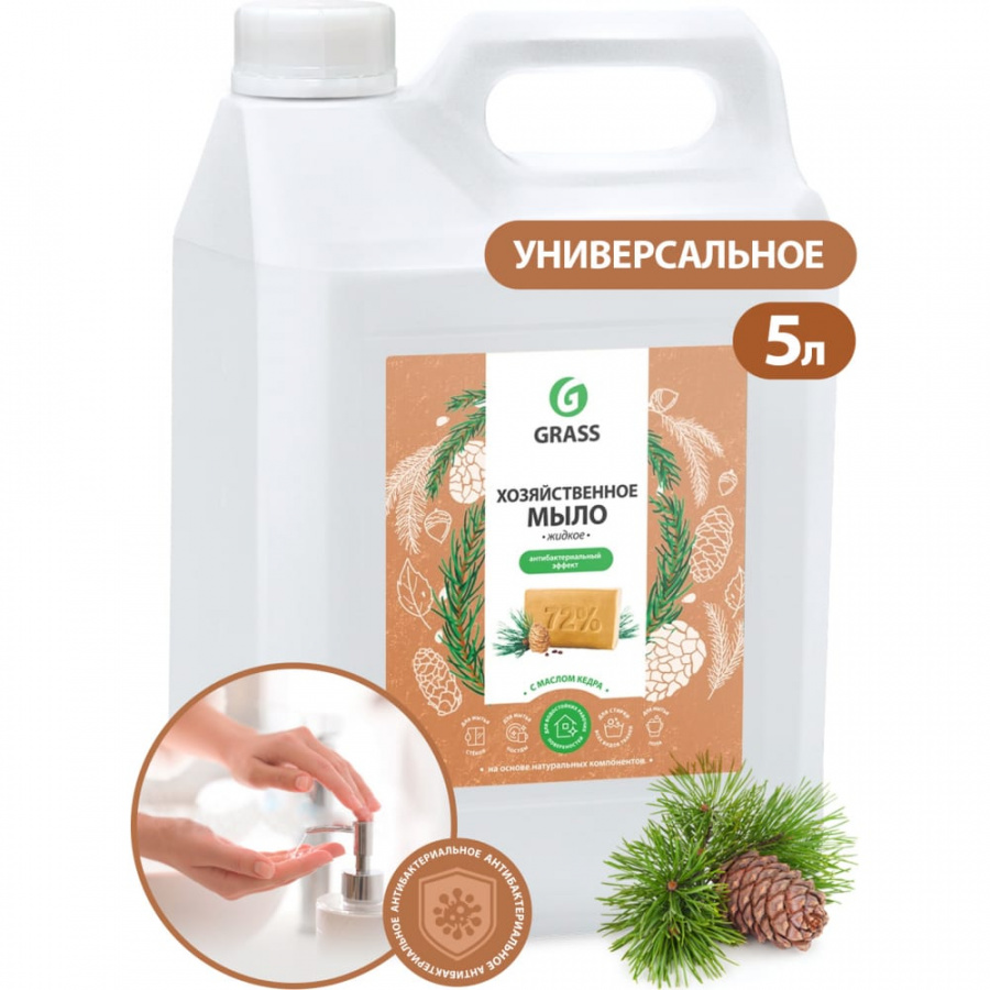 Хозяйственное жидкое мыло Grass 125581