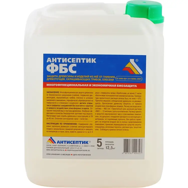 Раствор антисептика ЗАО "Антисептик" ФБС 00-00003692