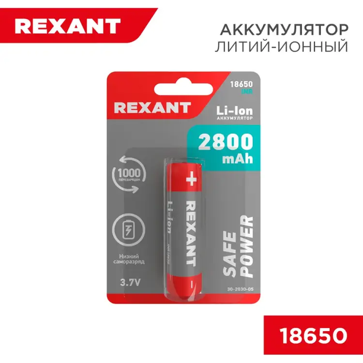 Аккумулятор REXANT 30-2030-05