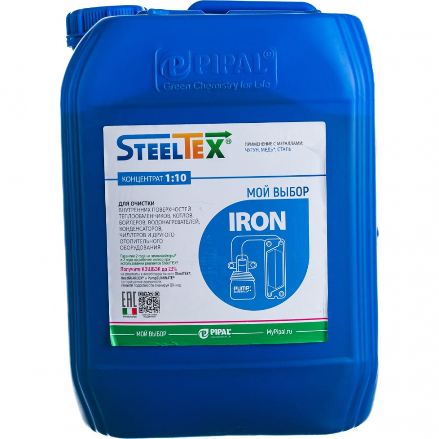 Реагент для промывки теплообменников SteelTEX IRON