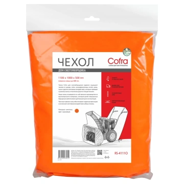 Чехлы для снегоуборщиков