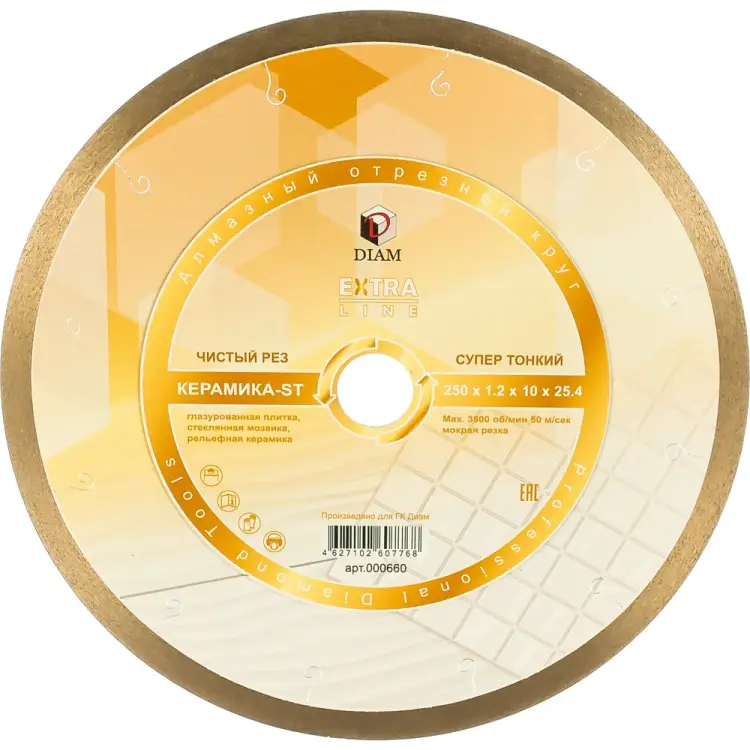 Алмазный диск Diam 1A1R Керамика-ST Extra Line 000660 Алмазный диск Diam 1A1R Керамика-ST Extra Line 000660