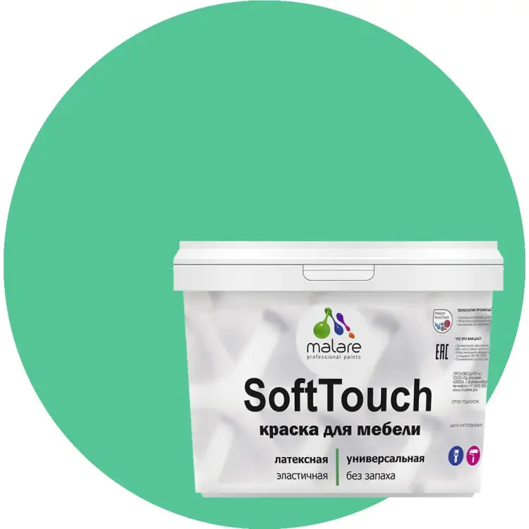 Краска для мебели, кухонных фасадов MALARE SoftTouch 2036771542881 Краска для мебели, кухонных фасадов MALARE SoftTouch 2036771542881