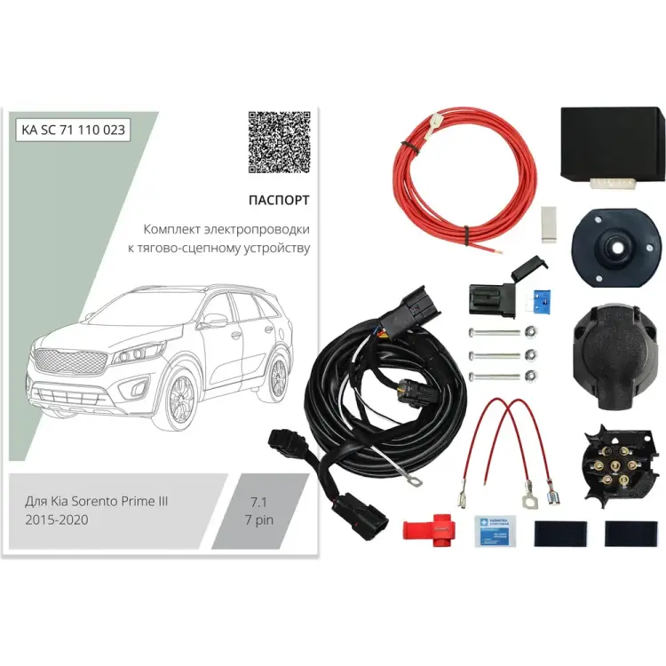 Комплект штатной электрики для фаркопа Концепт Авто 71 110 023