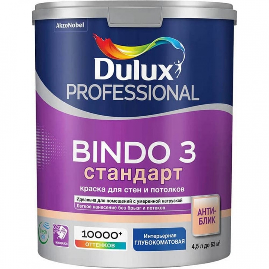Краска для потолка и стен Dulux BINDO 3