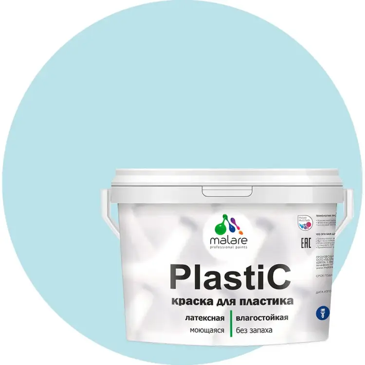 Краска для пластика, сайдинга, ПВХ MALARE PlastiC 2036752156090 Краска для пластика, сайдинга, ПВХ MALARE PlastiC 2036752156090
