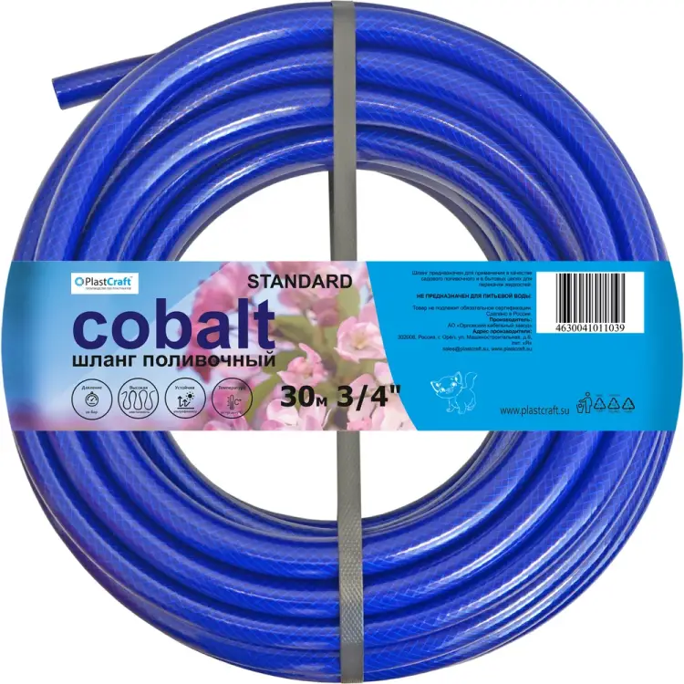 Армированный шланг PlastCraft Standard-Cobalt 26395 Армированный шланг PlastCraft Standard-Cobalt 26395