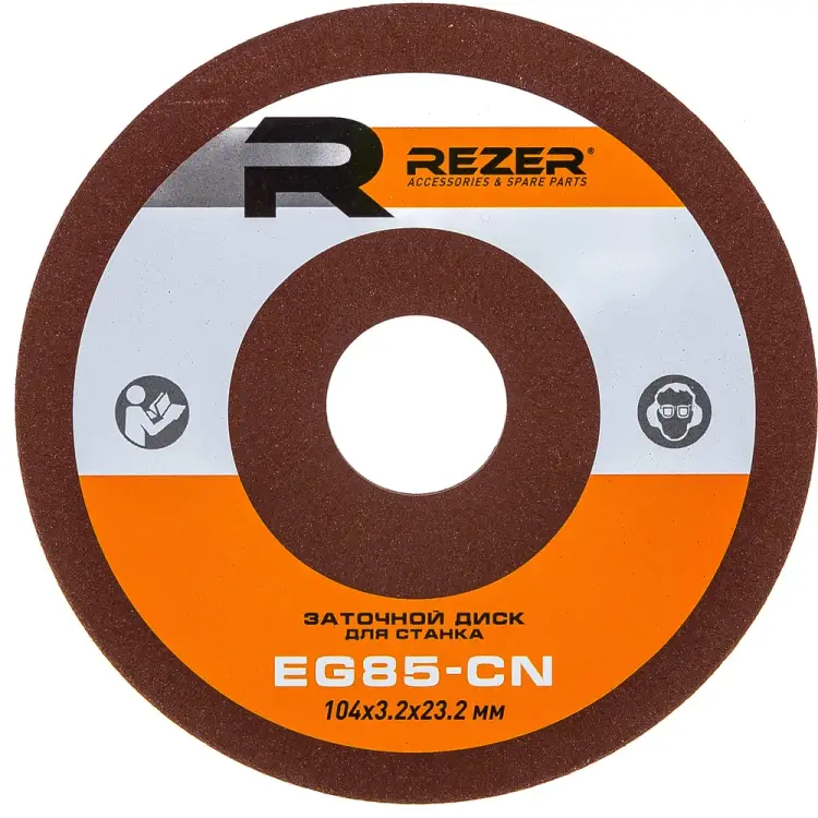 Заточной круг для станка Rezer EG- 85-C Заточной круг для станка Rezer EG- 85-C