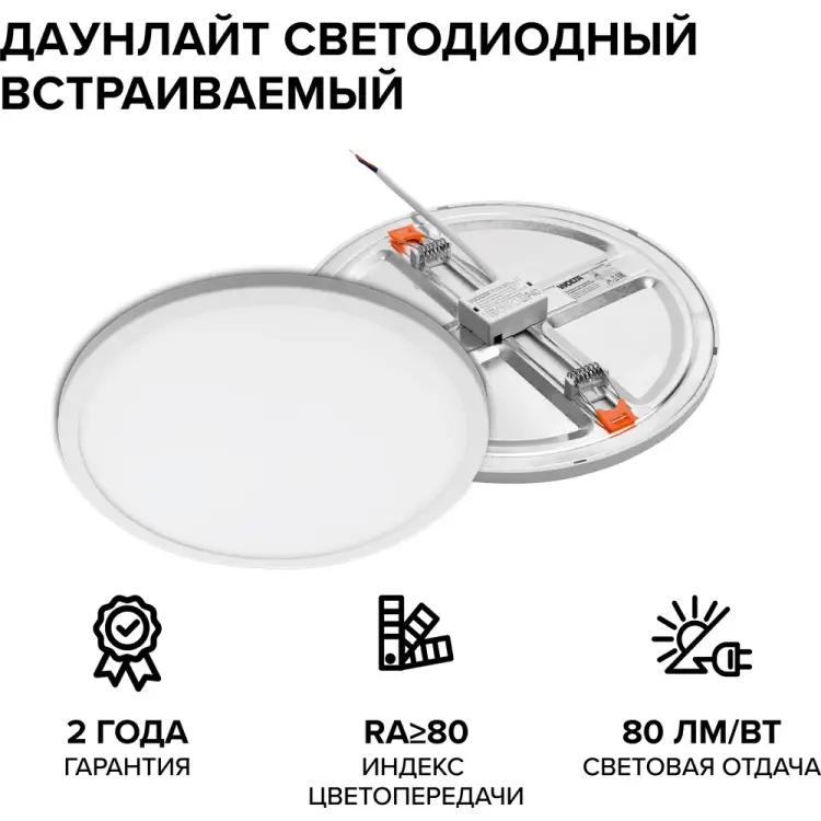 Светодиодный светильник Wolta DLUS04-20W-4K